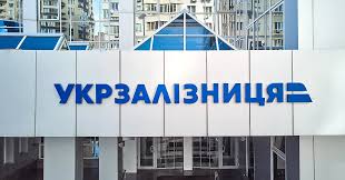  "Укрзалізниця" отримає від ЄС та ЄБРР понад 50 млн євро на енергонезалежність та інші проєкти 