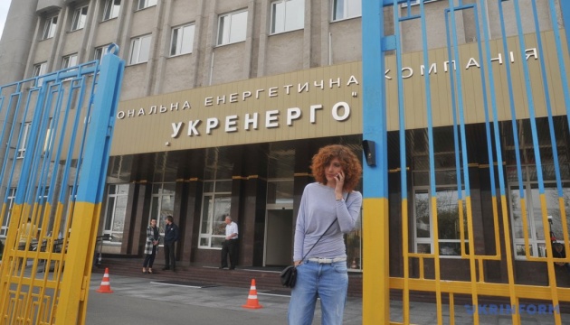  Укренерго у травні проведе спецаукціон на закупівлю «швидких» резервів 