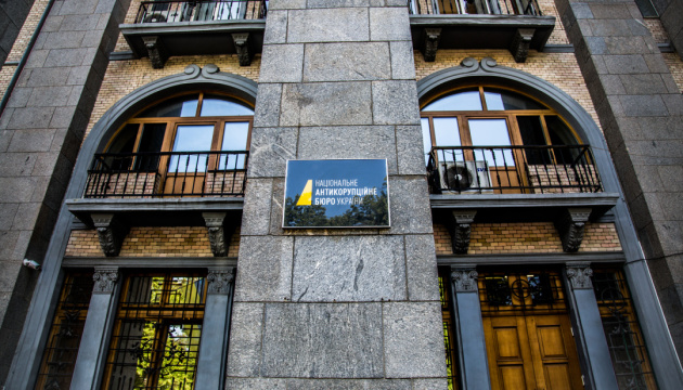  НАБУ і Нафтогаз знайшли шлях для повернення в Україну незаконно виведених ₴1,6 мільярда 
