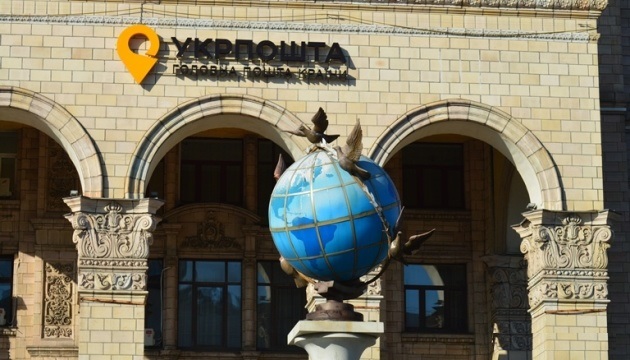  Рада підтримала створення в Україні поштового банку 