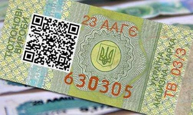  Зеленський підписав закон про електронні акцизні марки 