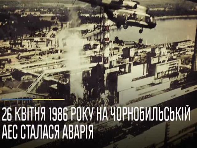  Чорнобильська аварія - це трагедія для України та всього світу, яка зруйнувала мільйони життів, - Гройсман 