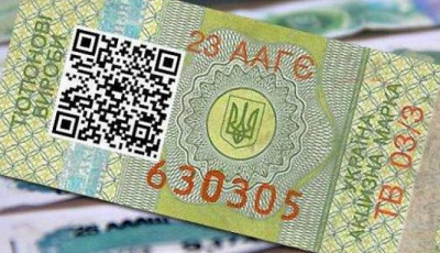 Зеленський підписав закон про електронні акцизні марки