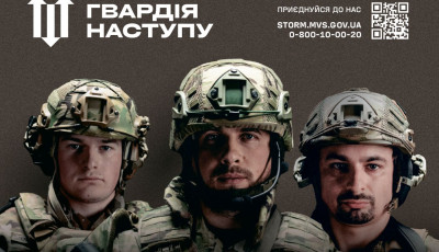 «Гвардія наступу» впише свою сторінку в історію української перемоги