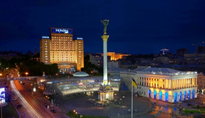 Після продажу готелю «Україна» надходження від приватизації зросли до ₴5,7 мільярда - Свириденко