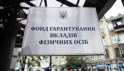 Фонд гарантування подав апеляцію на відмову суду стягнути з РФ майже ₴1 мільярд збитків чотирьох банків