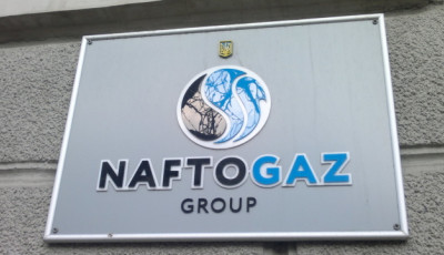 Нафтогаз розпочинає процедуру стягнення $1,37 мільярда з Газпрому
