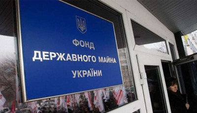 Фонд держмайна за тиждень залучив на приватизаційних аукціонах ₴10,43 мільйона