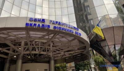 Фонд гарантування продає активи банків на ₴4,9 мільярда