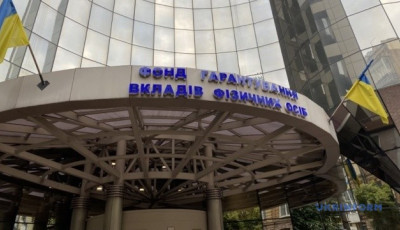 Фонд гарантування продає активи банків на ₴18,2 мільярда