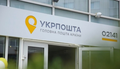 Нацбанк оштрафував Укрпошту на ₴1,7 мільйона