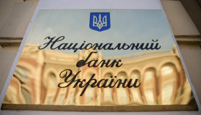НБУ зобов’язав банки розкривати інформацію про зв’язки клієнтів із Росією