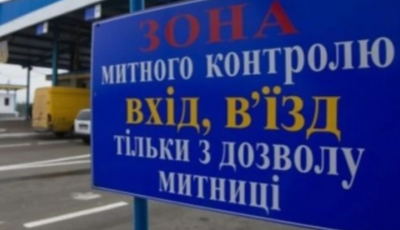 Митниця передала Силам оборони конфіскату на 650 мільйонів: що отримали військові