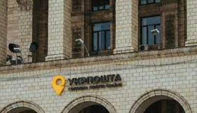 Укрпошта увійшла до лідерів світу за рейтингом Всесвітнього поштового союзу