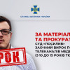 За матеріалами СБУ та прокуратури суд посилив вирок політексперту Медведчука до 15 років
